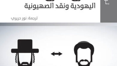كتاب مفترق الطرق - جوديث بتلر