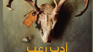 ..تقرأ هذا الكتاب على موقع عاشق الكتب ..!للحظة واقرأ هذا. من فضلك.”ء…….؟..