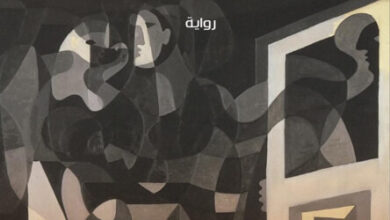 رواية الدهشة - بلاز سندرار