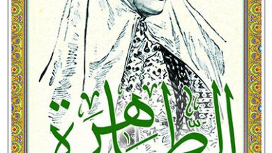 رواية الطاهرة قرة العين - كلارا أ. إيدج