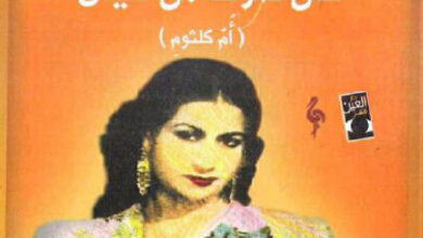 رواية كان صرحا من خيال - سليم نصيب