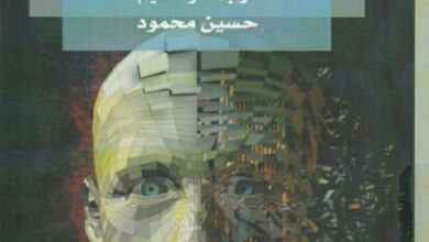 كتاب الدمعة الأخيرة - ستيفانو بيني