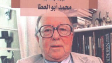 كتاب مختارات شخصية - أوغستو مونتيروسو
