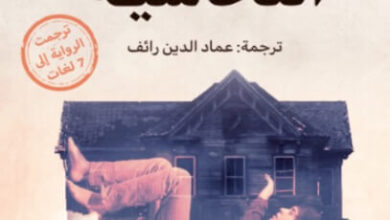 رواية الأشجار النحاسية - ليوبكو ديريش