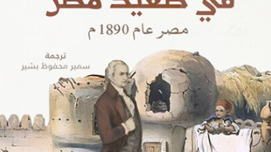 كتاب سيناتور أمريكي في صعيد مصر - جيرميا لنش