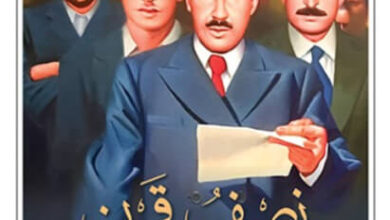 كتاب نصف قرن في رحاب الحركة الشيوعية - محمد جواد الفارس