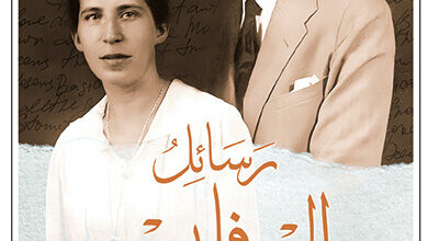 كتاب رسائل إلى فليس - فرانز كافكا