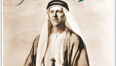 كتاب الرحالة وقطر - علي عفيفي علي غازي