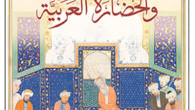 كتاب الإسلام والحضارة العربية - محمد كرد علي