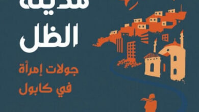 كتاب مدينة الظل - ترن ن. خان