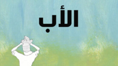 الكتاب الصغير عن الأب - ألين كانسيليري وإيما ألتومار