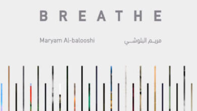 كتاب تنفس - مريم البلوشي