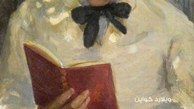 كتاب من المحفز إلى العلم - ويلارد كواين