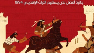 مسرحية الليالي السومرية - لطفية الدليمي