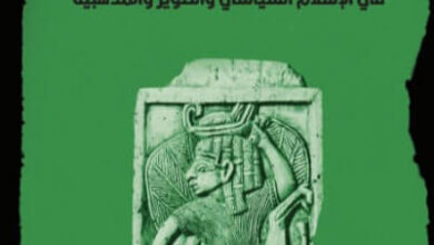 كتاب الأربعاء - رشيد الخيون