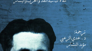 كتاب اللغة والسياسة - جورج أورويل