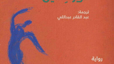 رواية سرنامة - عزيز نيسين