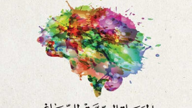 كتاب كيف تصنع العواطف - ليزا فيلدمان باريت