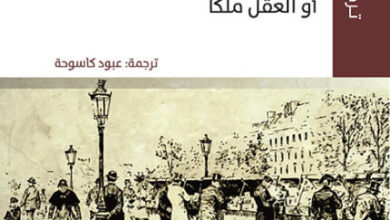 كتاب فولتير أو العقل ملكا - جان أوريو