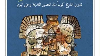 كتاب تاريخ موجز للتاريخ - دانيال وولف