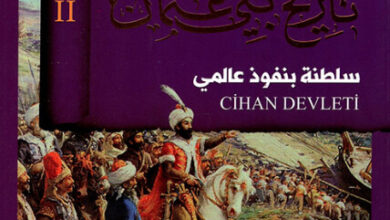 كتاب سلطنة بنفوذ عالمي 2 - أحمد شيمشيرغيل