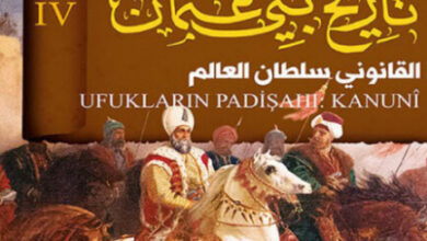 كتاب ‫القانوني سلطان العالم 4 - أحمد شيمشيرغيل