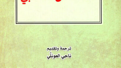 كتاب نقد العقل الكلبي - بيتر سلوتردايك