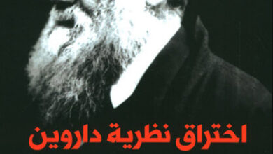 كتاب اختراق نظرية داروين - جيمي ميتزل