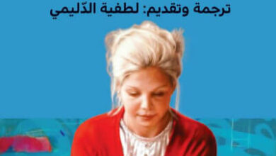 كتاب الروايات التي أحب - نخبة من الكتاب