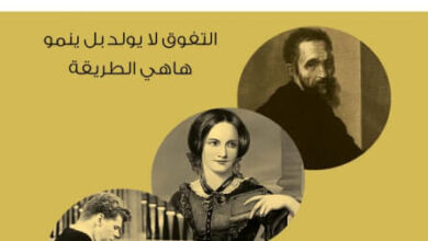 كتاب شفرة الموهبة - دانيال كويل