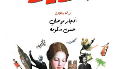 كتاب الجريدة - جورج فيل