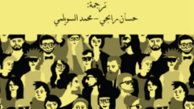 كتاب فضيلة الأنانية - آين راند