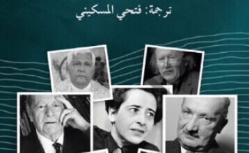 كتاب حروب المعنى - مجموعة مؤلفين