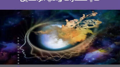 كتاب المرأة والألوهة المؤنثة في حضارات وادي الرافدين - ميادة كيالي