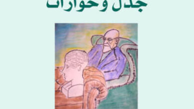 كتاب التحليل النفسي العصبي - جان بنيامين ستورا