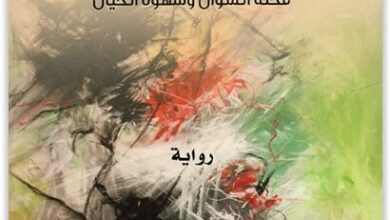 رواية وطأة اليقين محنة السؤال وشهوة الخيال - هوشنك أوسي