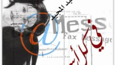 رواية في كل أسبوع يوم جمعة - إبراهيم عبد المجيد