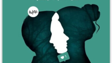 رواية تانجل - إسلام شاهين