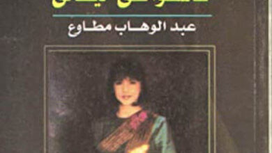 كتاب عاشوا في خيالي - عبد الوهاب مطاوع