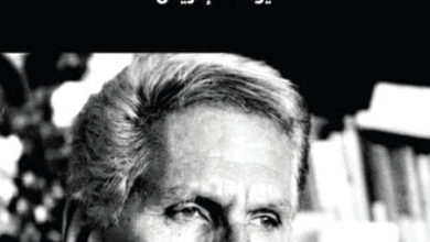 كتاب انطباعات مستفزة - يوسف إدريس