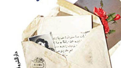 كتاب بعلم الوصول - أحمد خير الدين