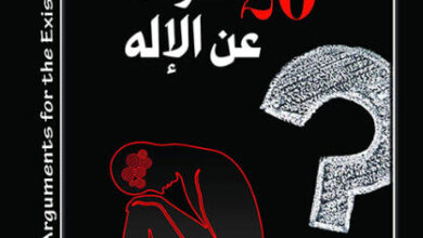 كتاب 20 سؤال عن الإله - أرمين ناوابي