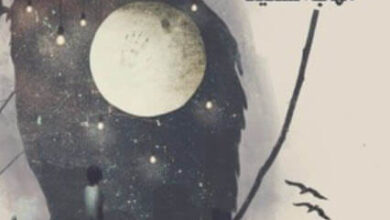كتاب أسمار - مهاب السعيد