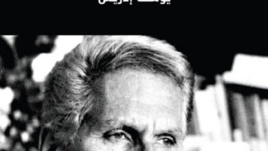 رواية فيينا ٦٠ - يوسف إدريس