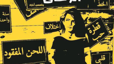 كتاب أم على كوكتيل 2000 - نبيل فاروق