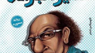 رواية تأثير الجرادة - أحمد خالد توفيق