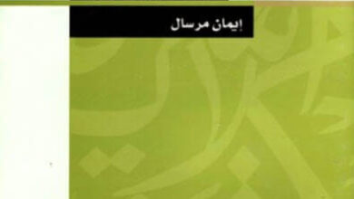 ديوان ممر معتم يصلح لتعلم الرقص - إيمان مرسال