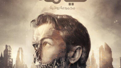 كتاب قيامة - أحمد محمد فريد