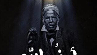 رواية أرض الله - أيمن العتوم
