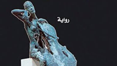 رواية خرائط لشهوة الليل - بشير مفتي